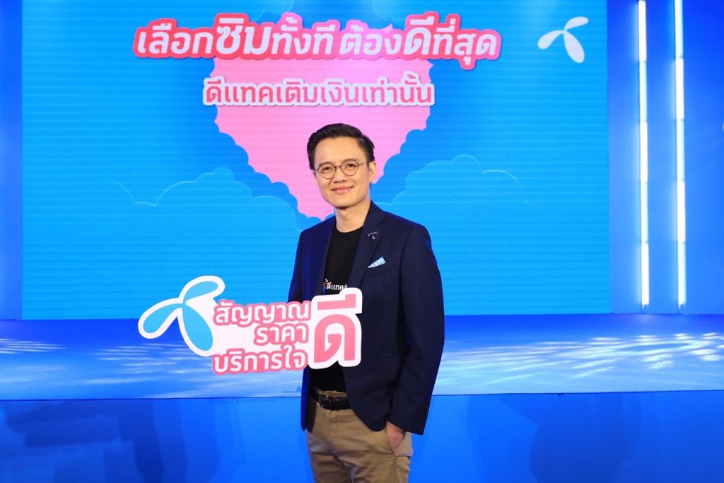 dtac-Prepiad-3D_2-1024x683