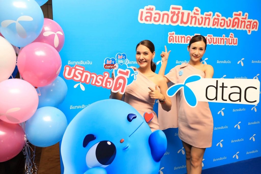 dtac-Prepiad-3D_5-1024x683