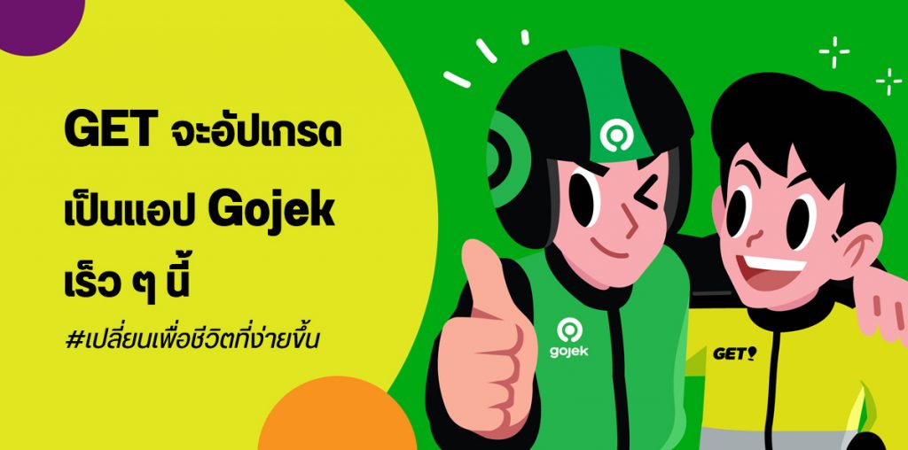 get-go-gojek-1024x508