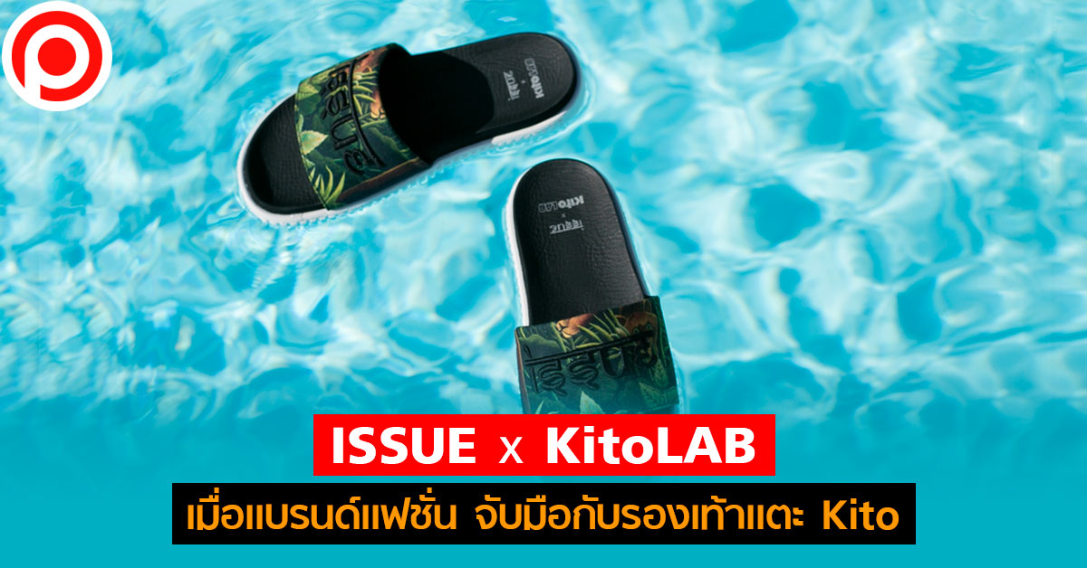 issueXkitoLab