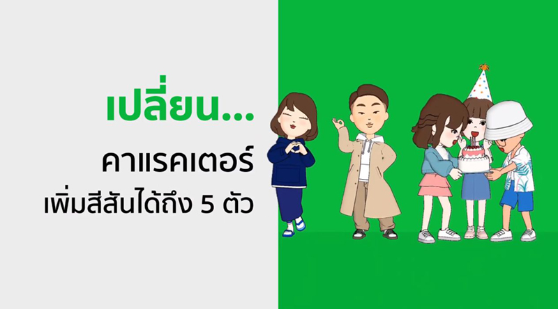 line-avatar