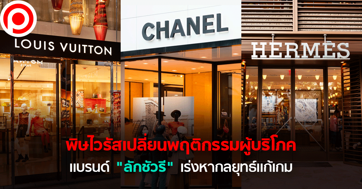 luxuryShop