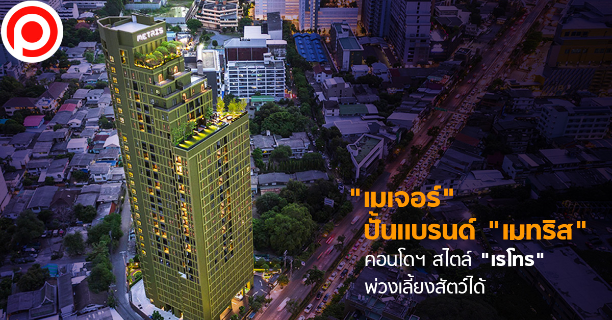 major_condo