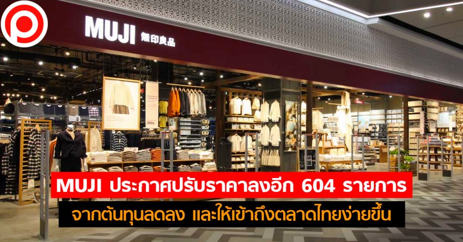 muji