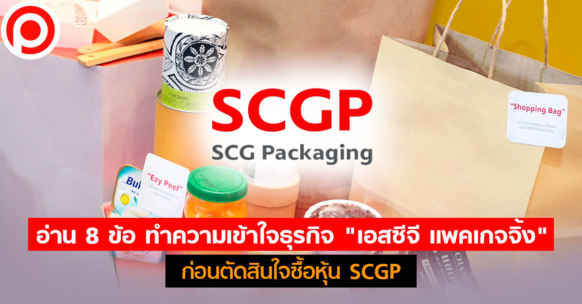 scgp scg