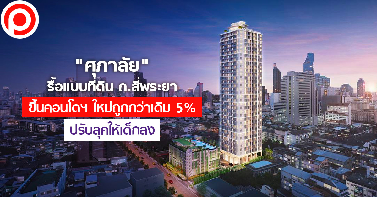 suparai_condo