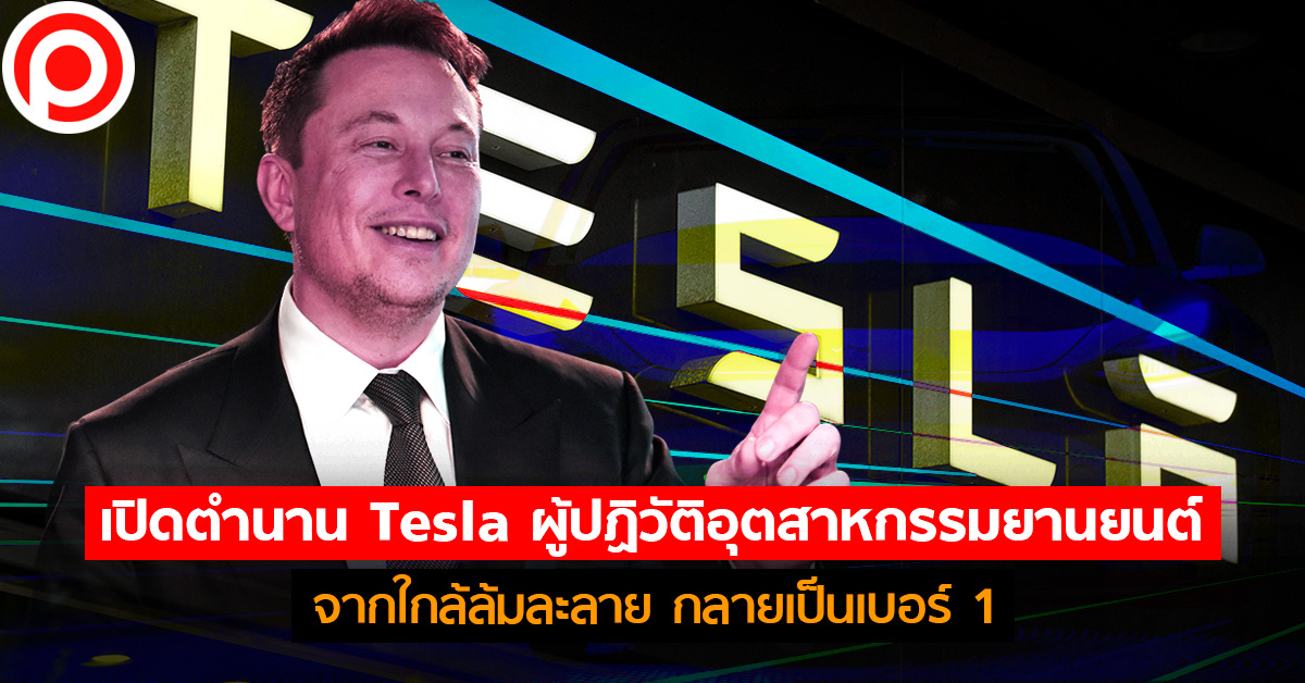 tesla_car