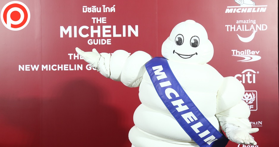 บิเบนดัม มิชลิน แมน michelin guide