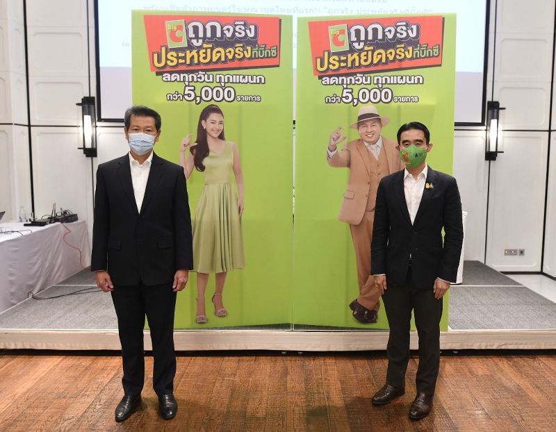 บิ๊กซี-ผู้บริหาร