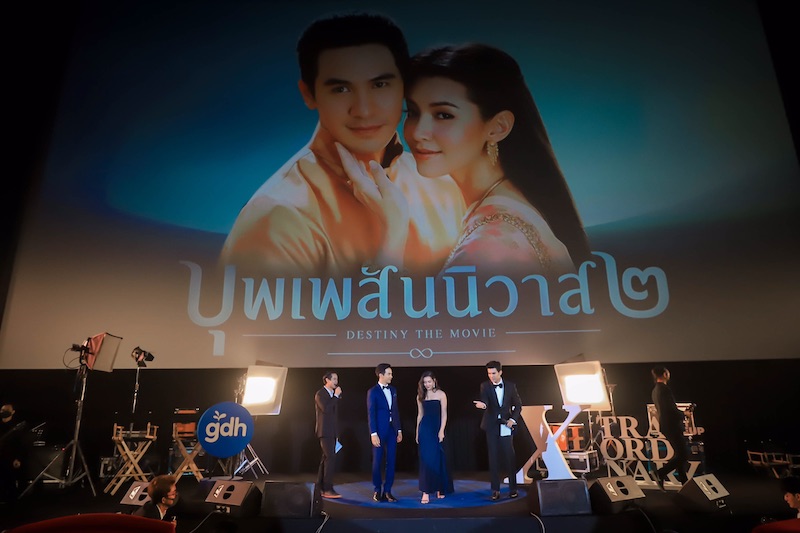 บุพเพ-2