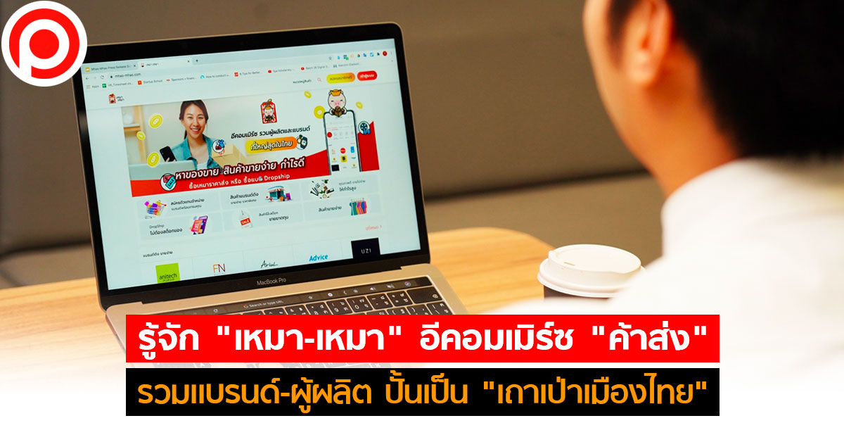 เหมา เหมา scb 10x