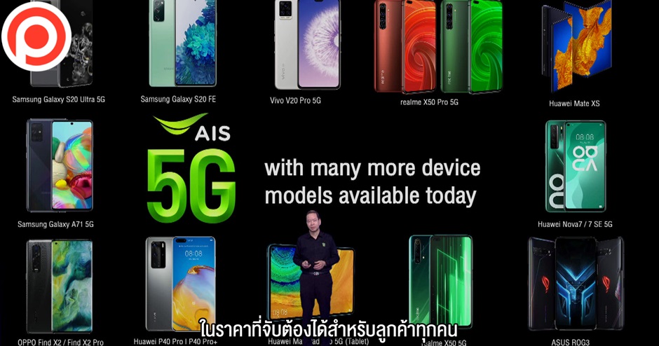 AIS 5G1