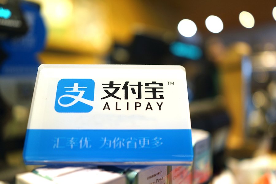 Ant Alipay