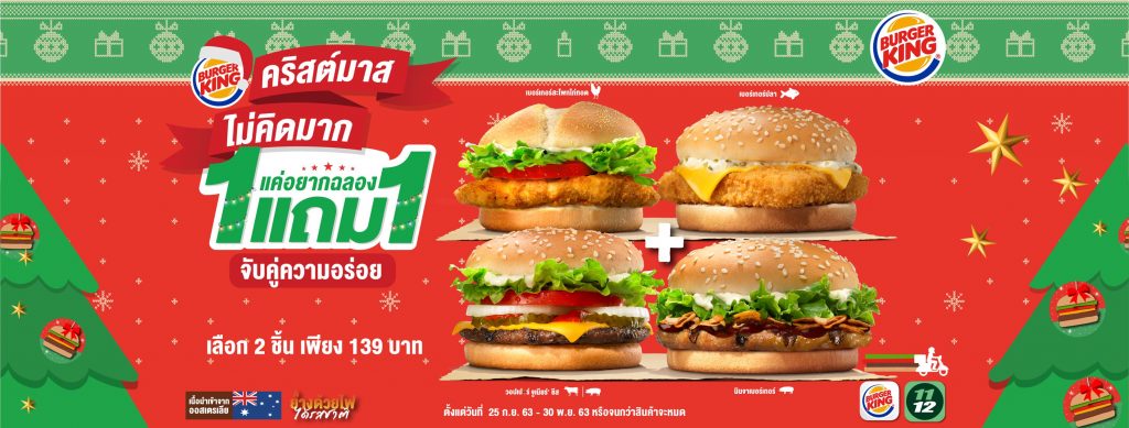 Burger-king03-1024x389