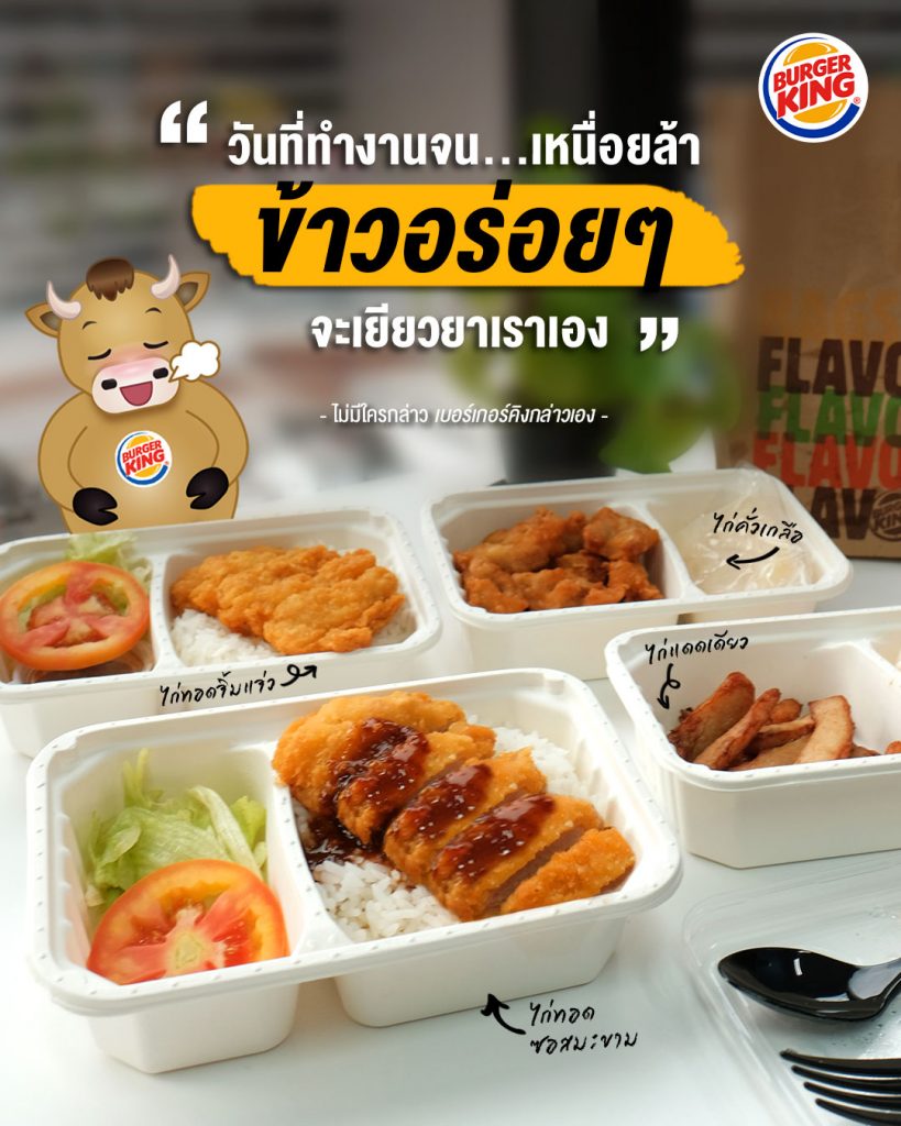 Burger-king06-819x1024