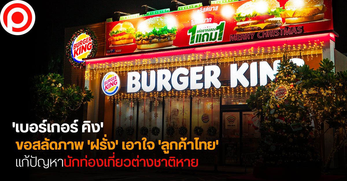 BurgerKing_New
