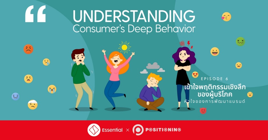 Under standing consumer deep behivivor