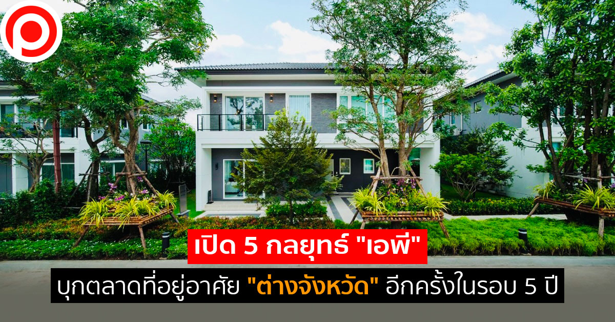 ap_realestate