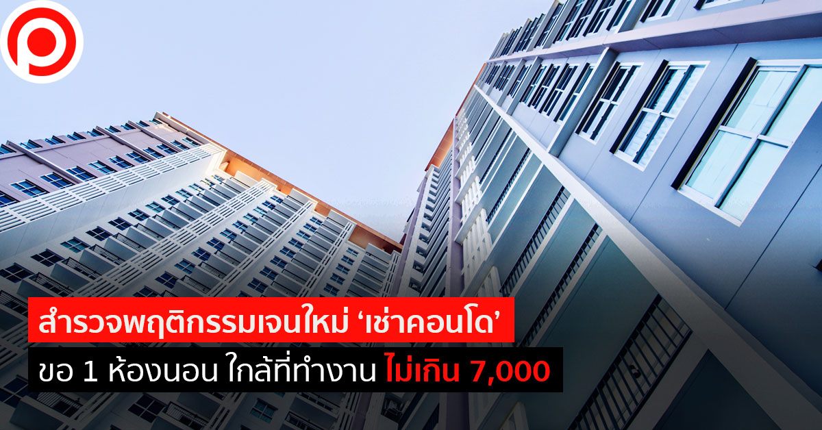 condo_rent