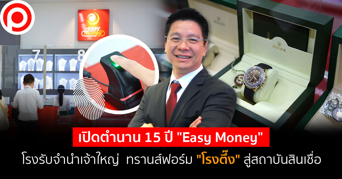 easymoney
