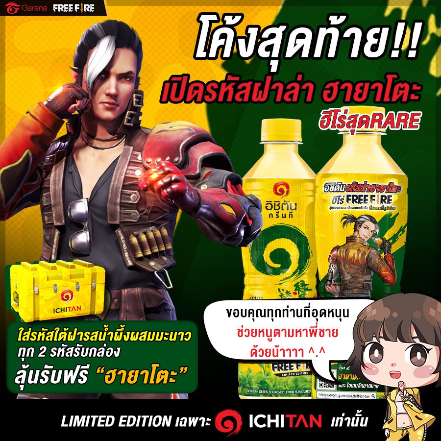 ichitan-x-freefire
