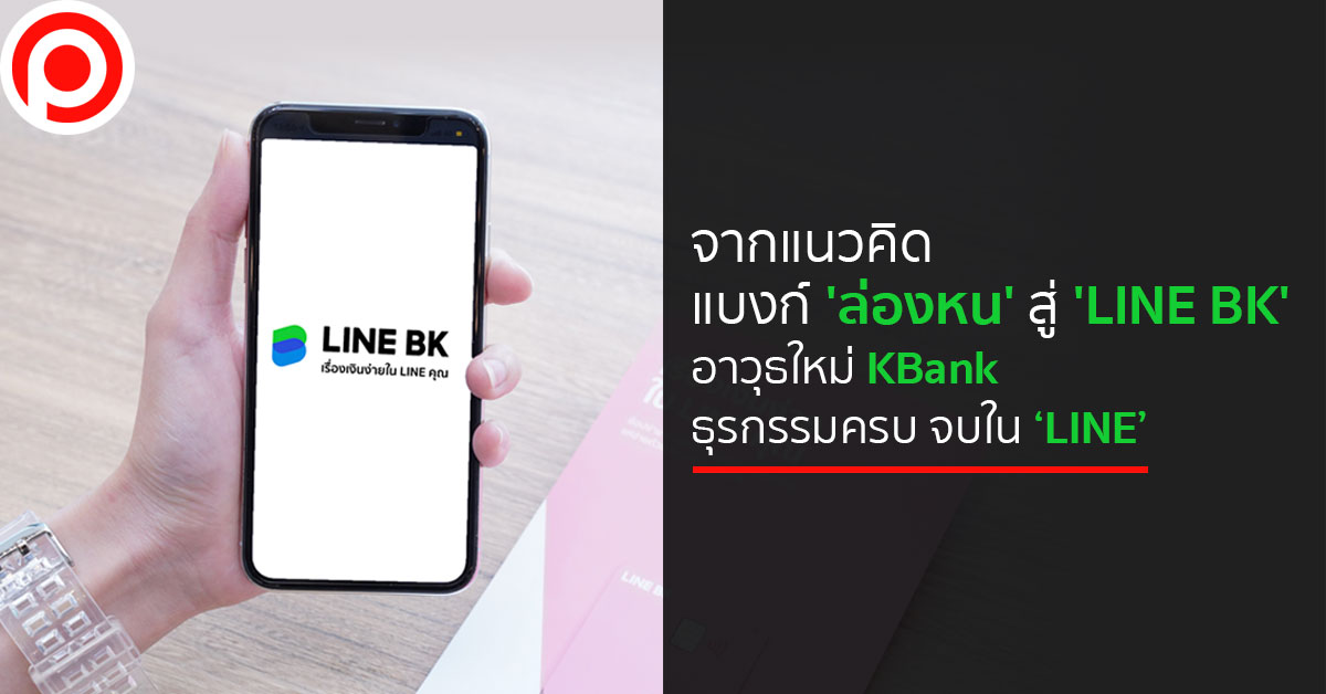 lineBKkbank