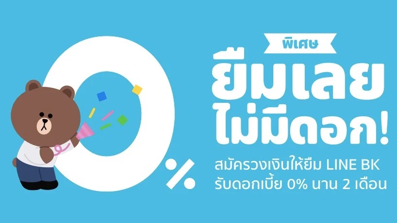 linebkbk1