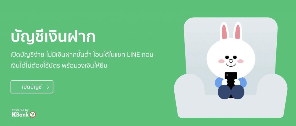 linebkbk3-1024x437