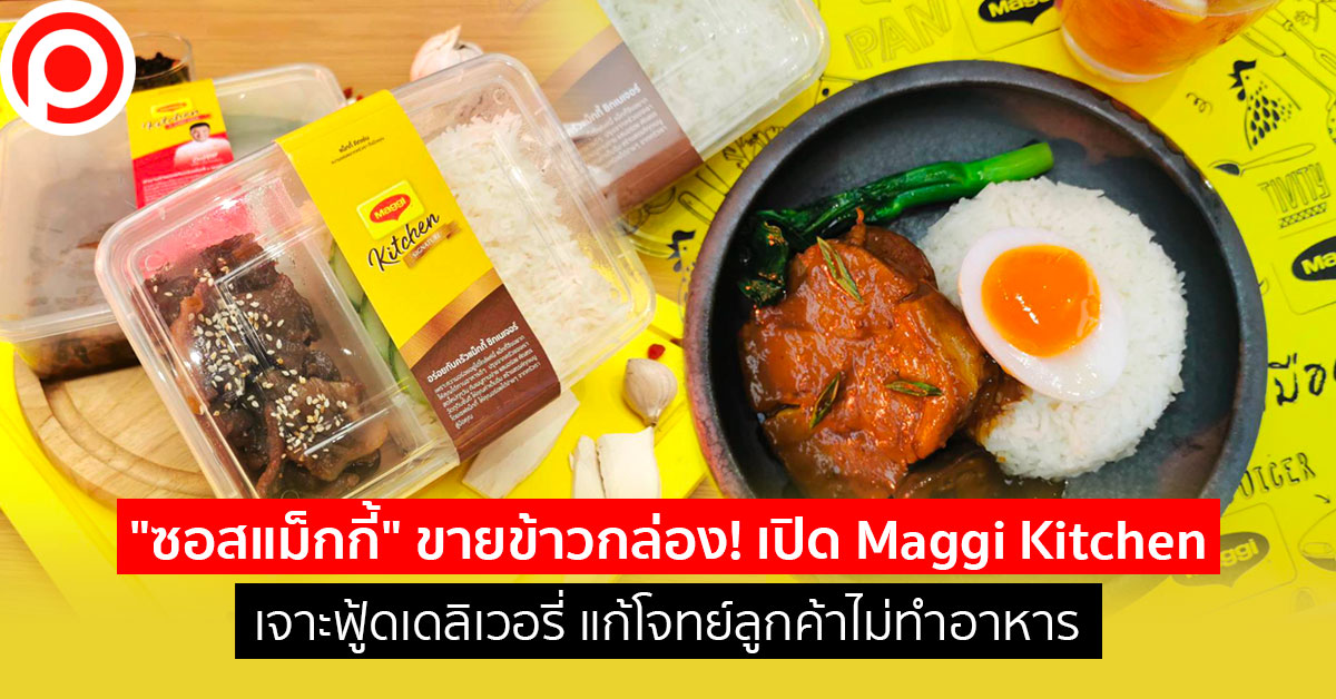 maggi