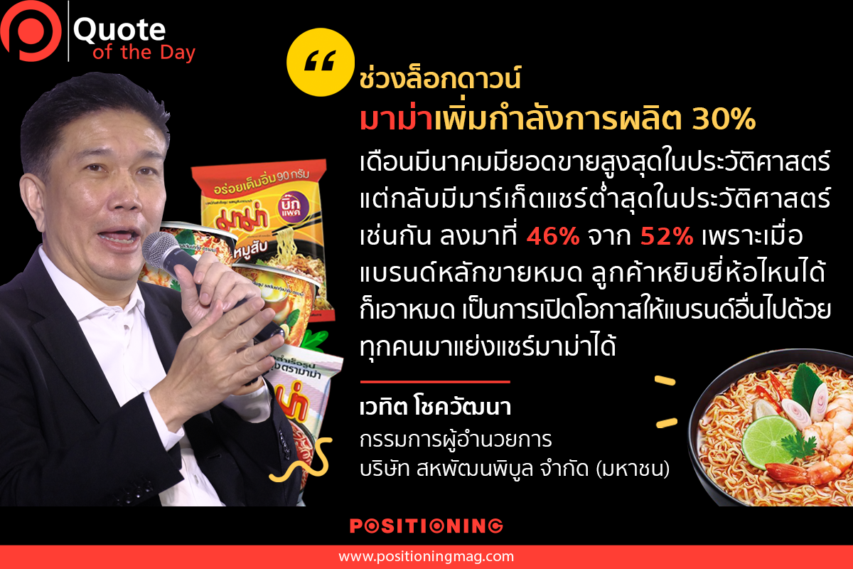 quote_mama