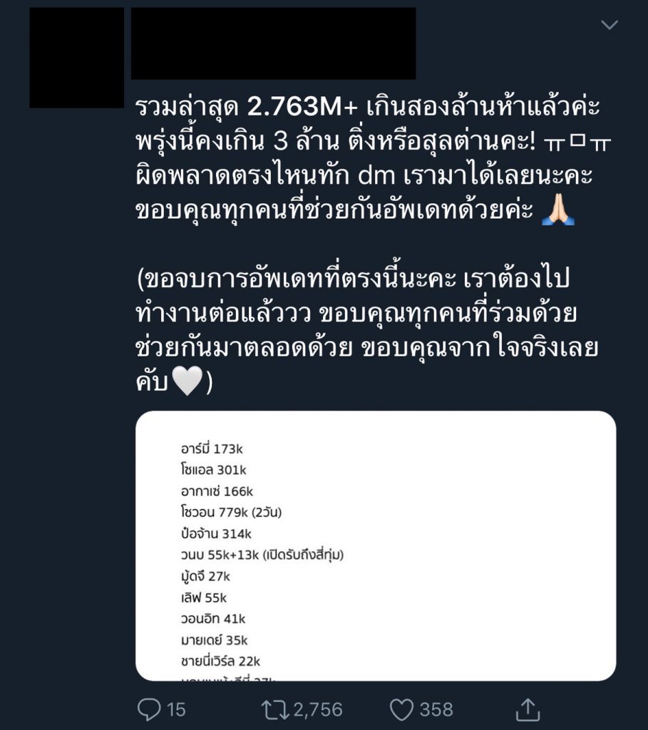 twitter3-909x1024
