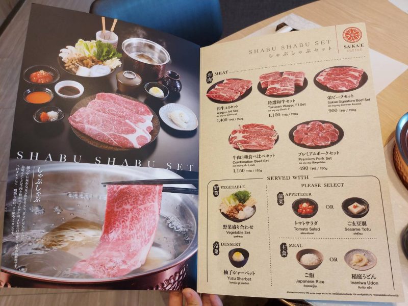 sakae oishi ซาคาเอะ