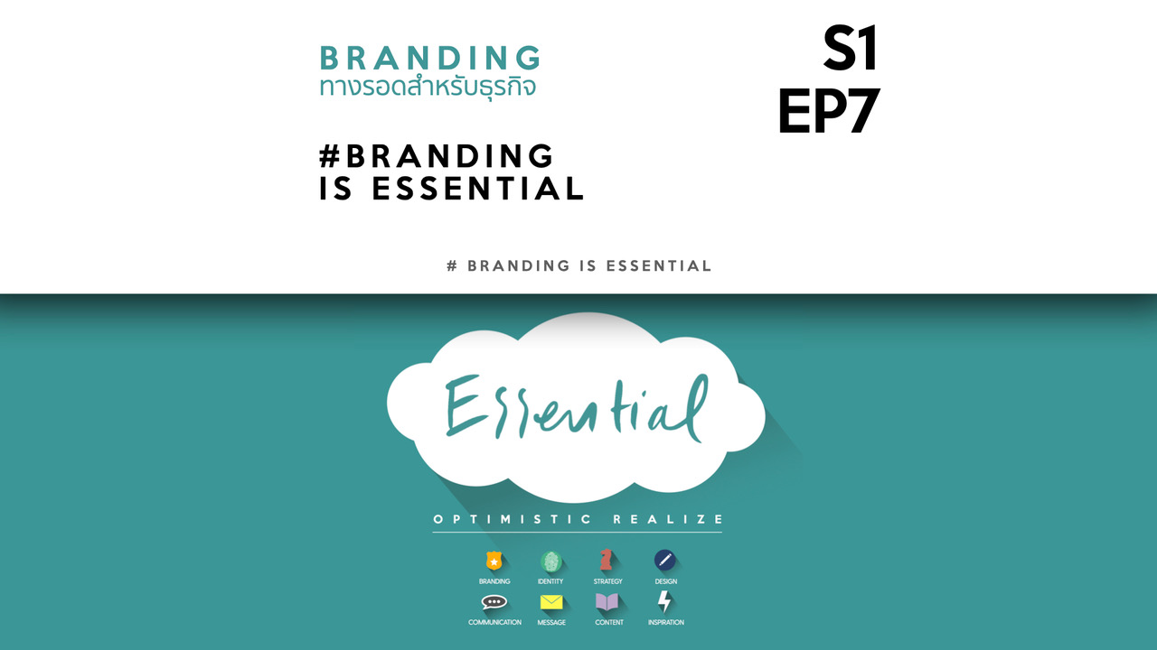 Branding-is-Essential