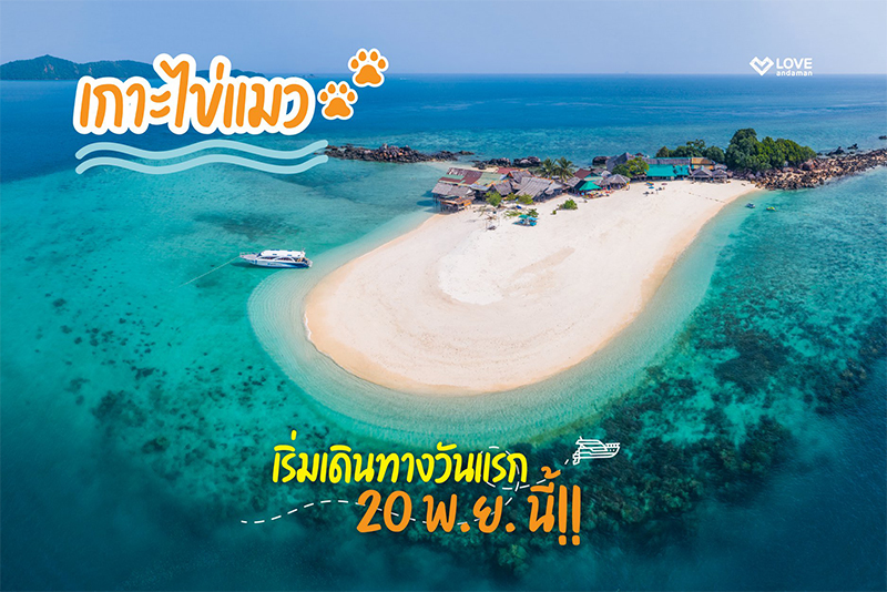 Love-Andaman-Tour