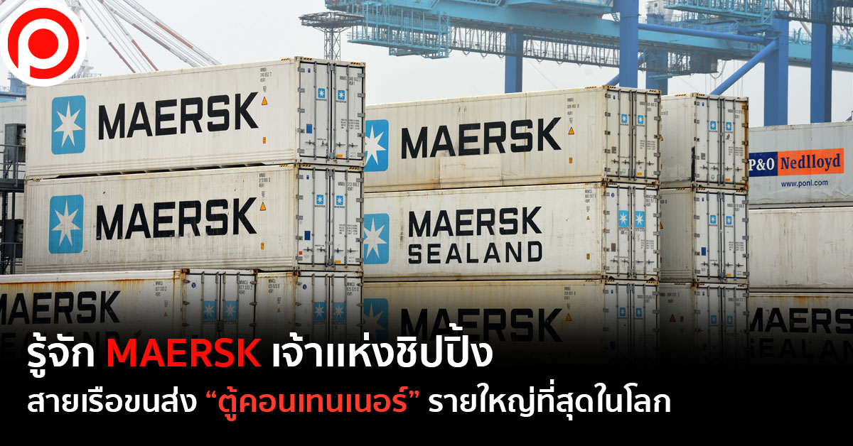 MAERSK1