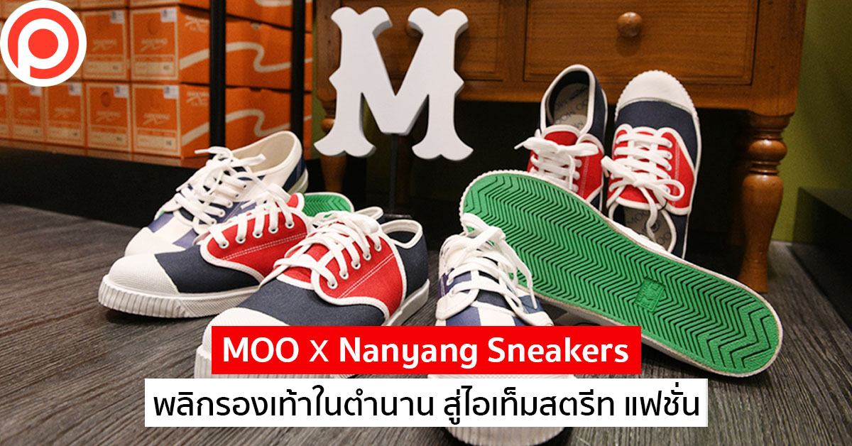 MooXNanyang copy