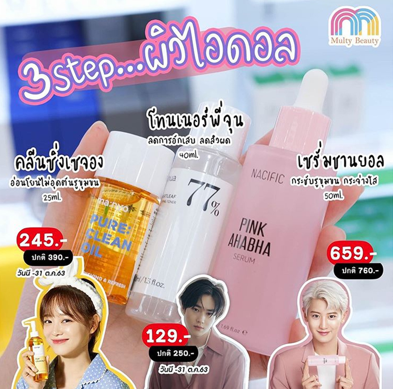 Multy-Beauty-Skincare