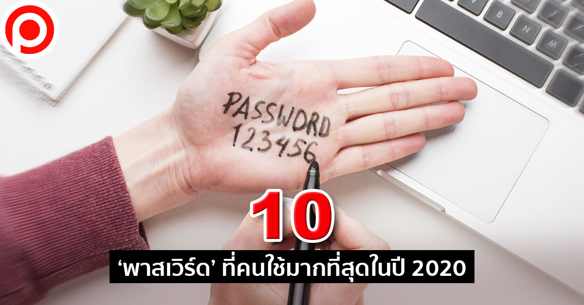 Password
