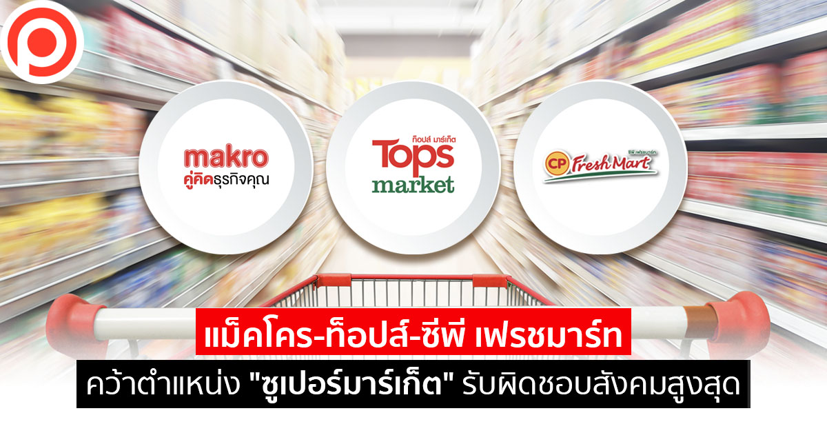 Supermarket