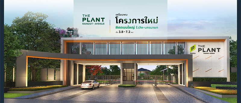 The-Plant-รังสิต-อเวนิว