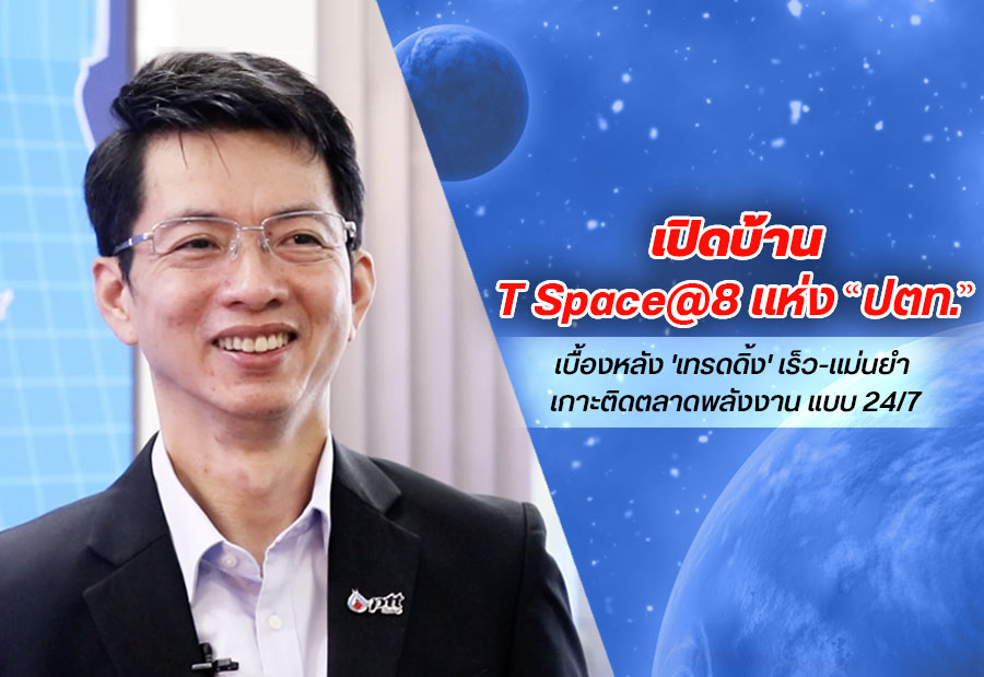 Tspace@8.4
