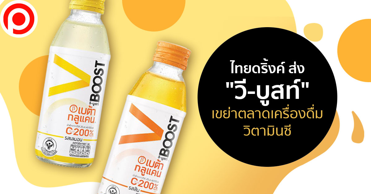 Vboost