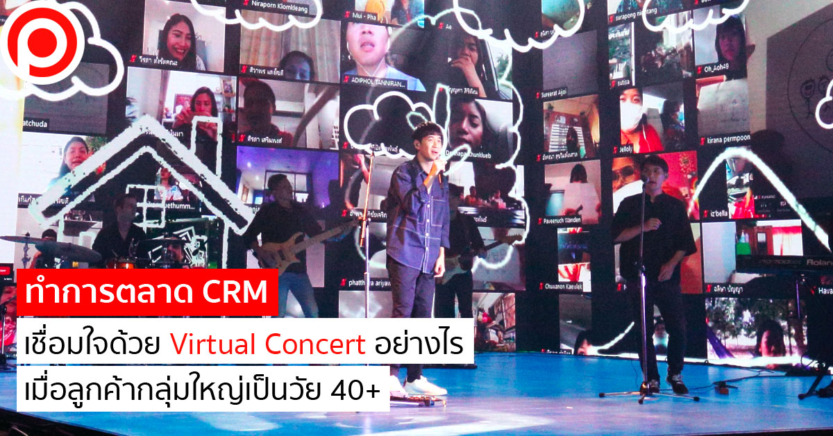 VirtualConcert