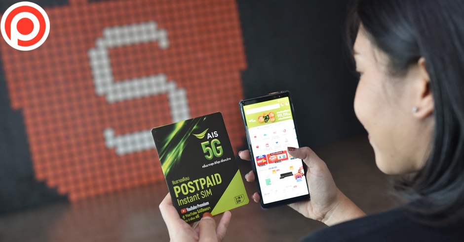 ais shopee