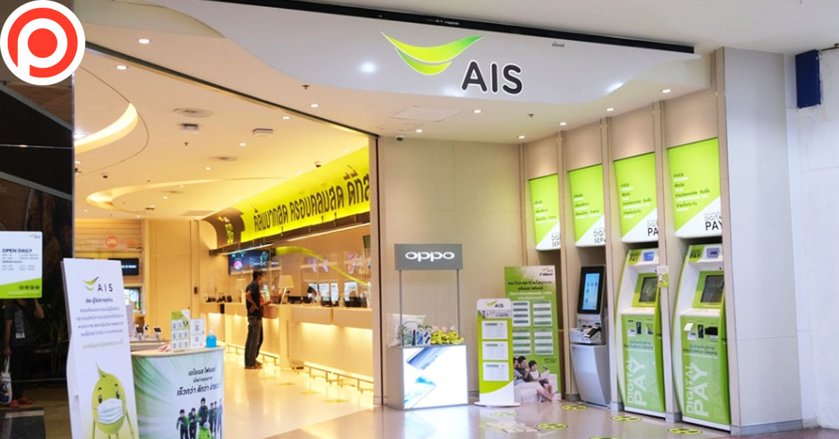 ais