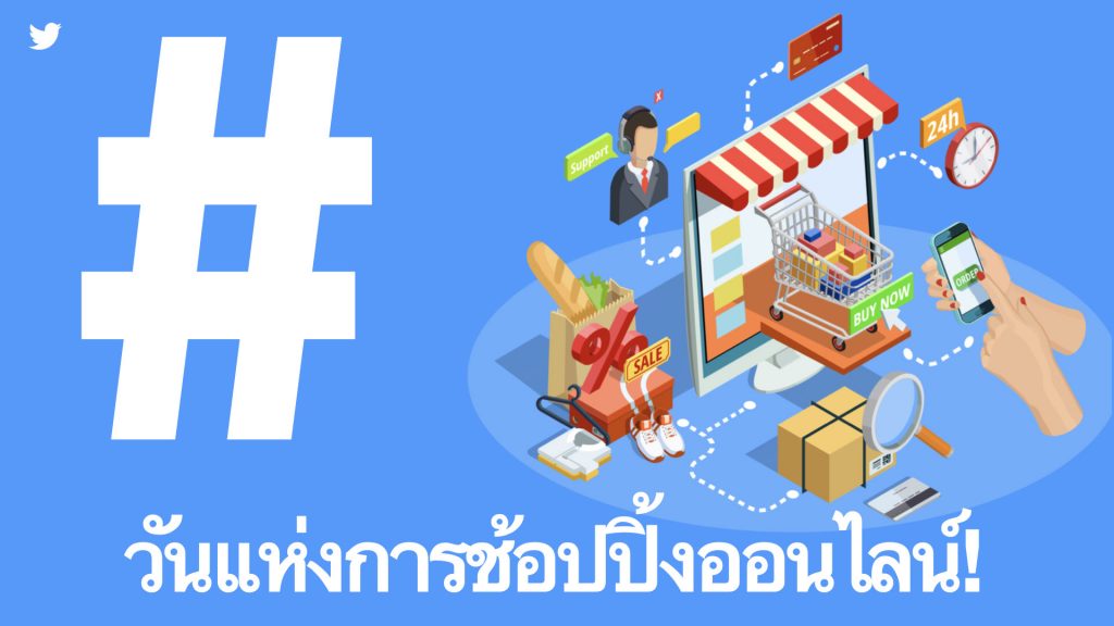 eCommerce-Days-twitter-1024x576