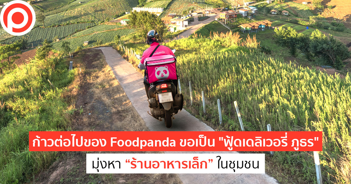 foodpanda77