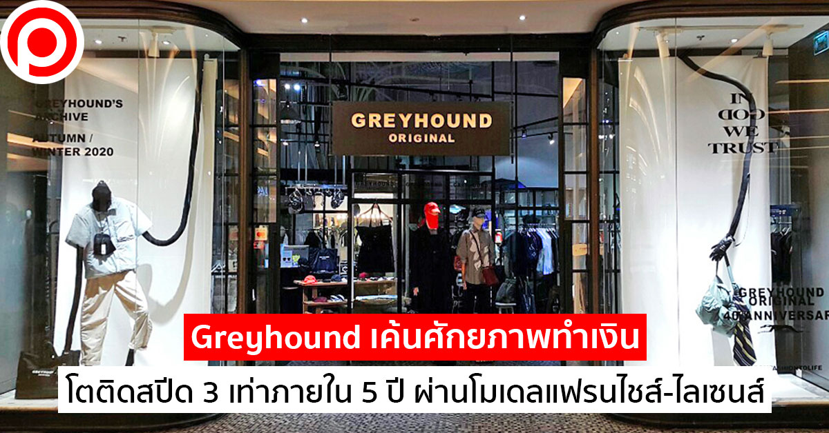 greyhoundOriginal
