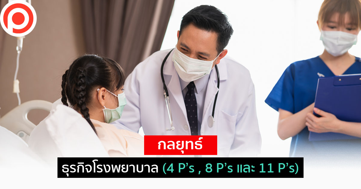 hospital