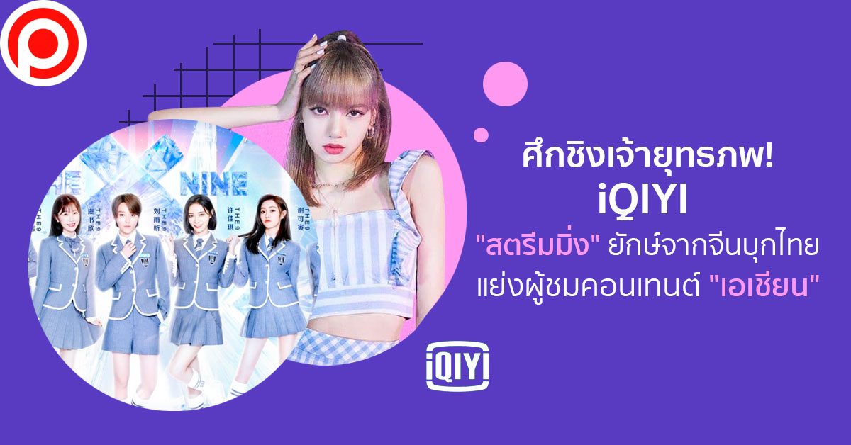 iQIYI